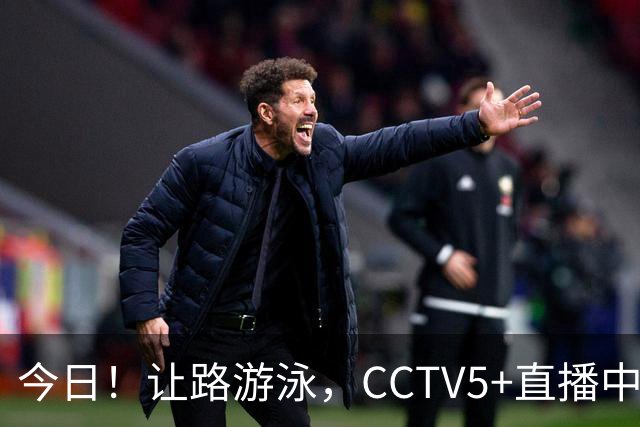 今日！让路游泳，CCTV5+直播中国男篮VS伊朗，郭士强率爱将胡明轩等CBA球员冲击亚运会铜牌